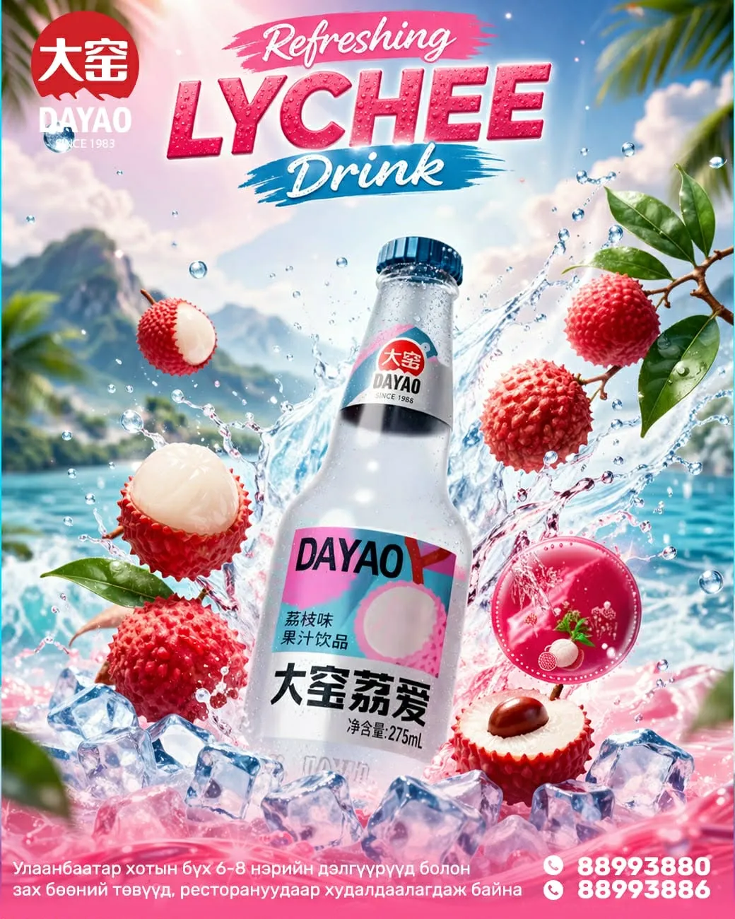 DAYAO Vibe 1