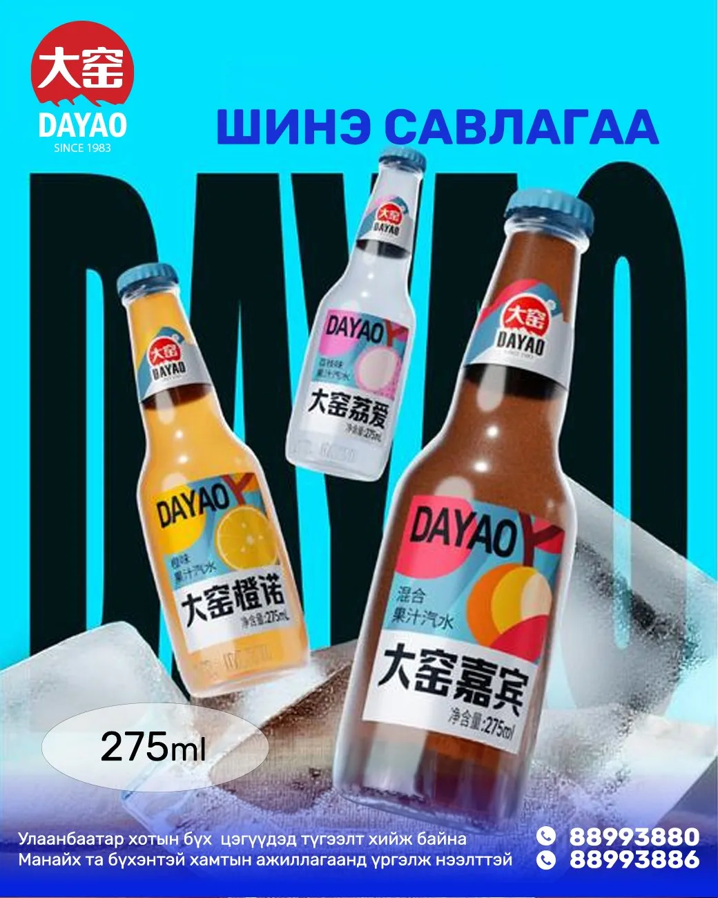 DAYAO Vibe 2